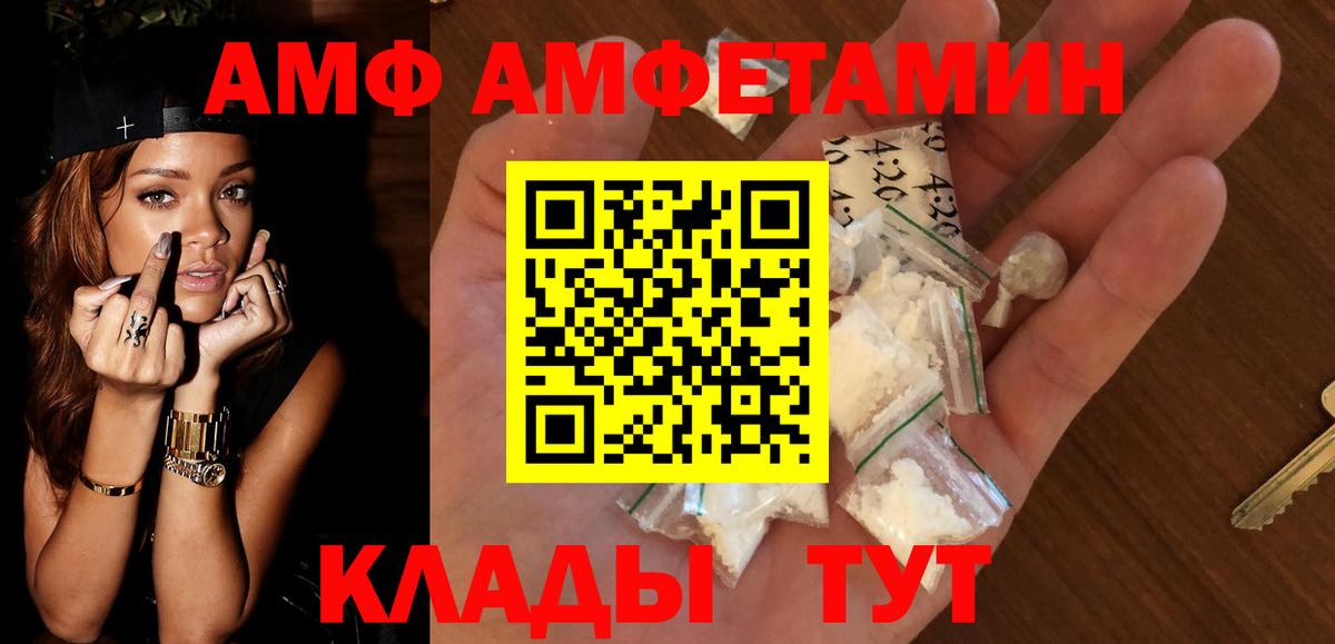 АМФ  АМФЕТАМИН 98%  Вход с VPN  darknet состав  Миллерово 