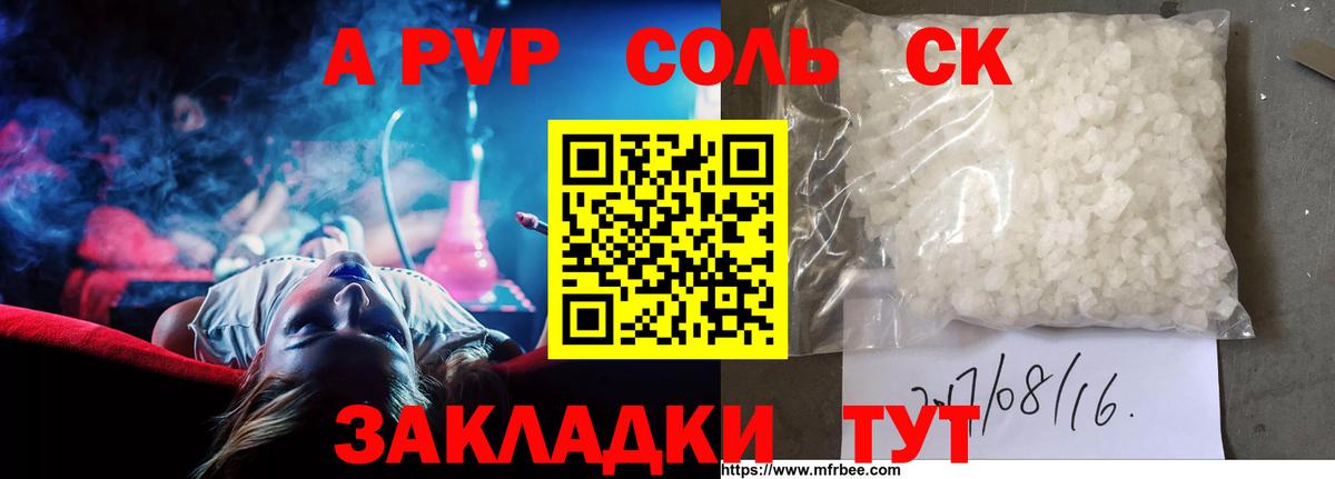 Миллерово  А ПВП VHQ  Alpha-PVP СК КРИС  Альфа ПВП Соль  Вход с VPN 