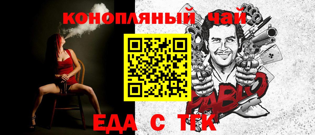 Еда ТГК марихуана  Вход с VPN  Миллерово 