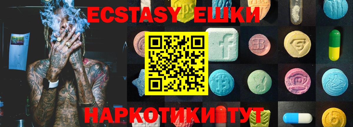 Экстази VHQ  Ecstasy 280мг  Экстази  Вход с VPN  Миллерово 