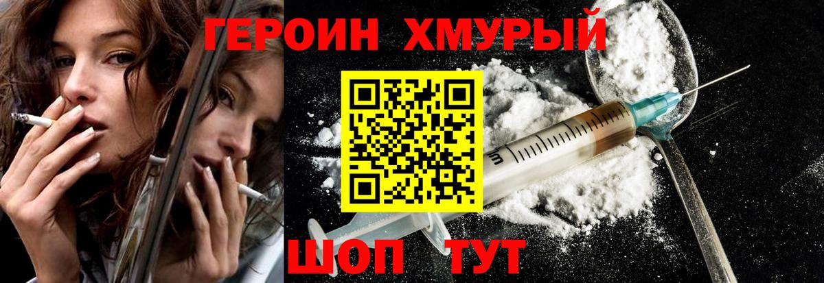 ГЕРОИН афганец  Вход с VPN  Миллерово 