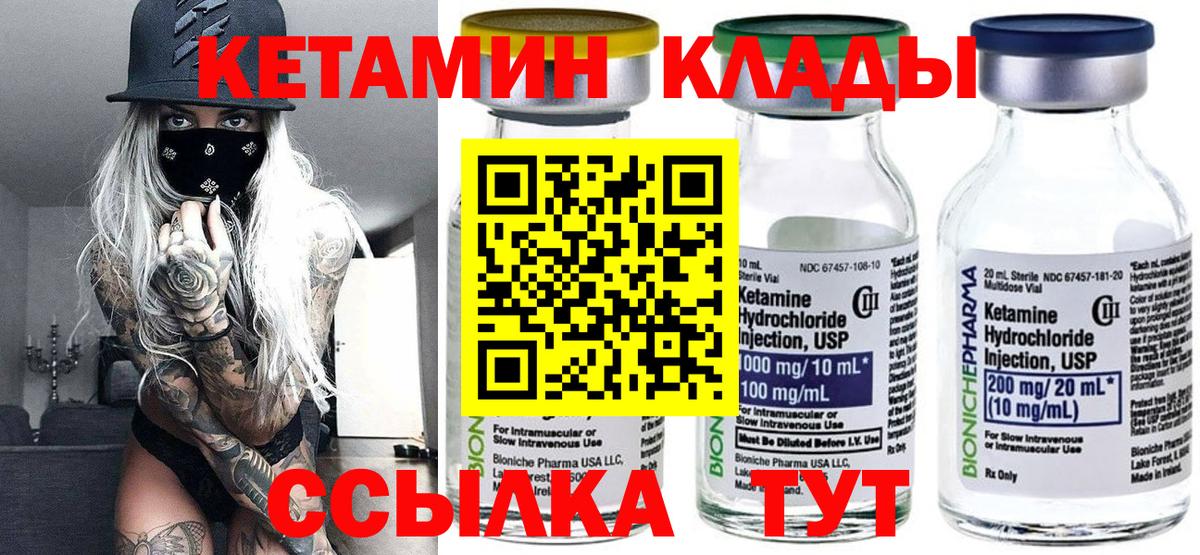 КЕТАМИН VHQ  Вход с VPN  Кетамин VHQ  hydra вход  Миллерово 