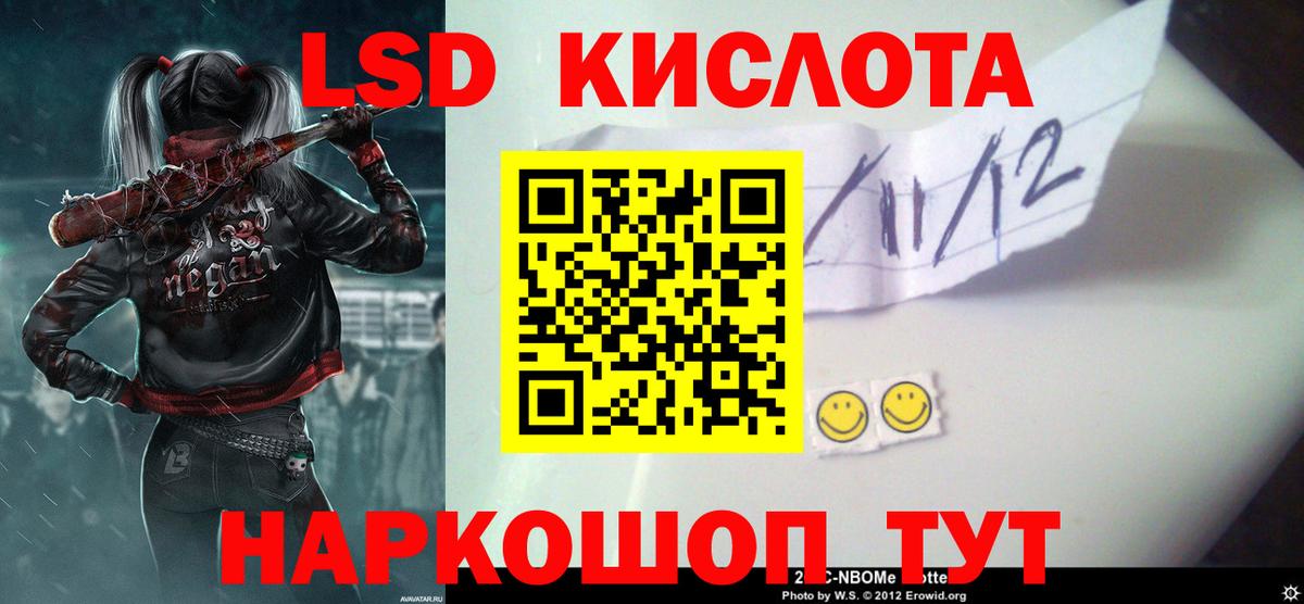 Лсд 25 экстази кислота Миллерово