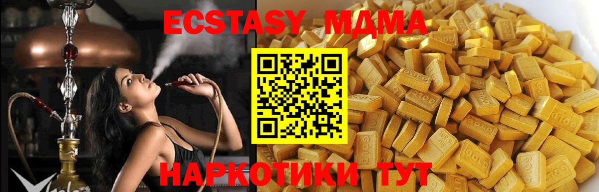 MDMA кристаллы  Вход с VPN  MDMA  Миллерово  MDMA VHQ 