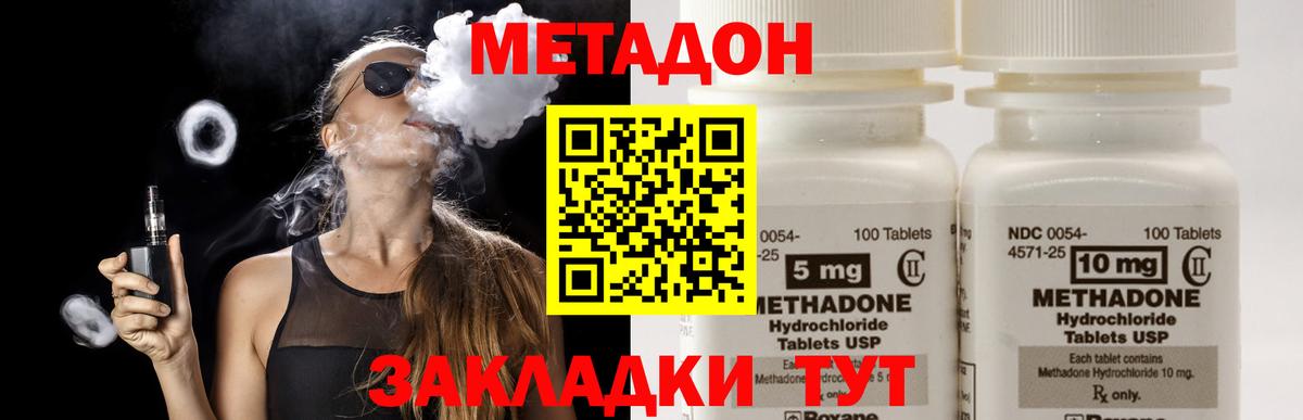 Метадон кристалл  блэк спрут ONION  Миллерово  Метадон methadone  Вход с VPN 