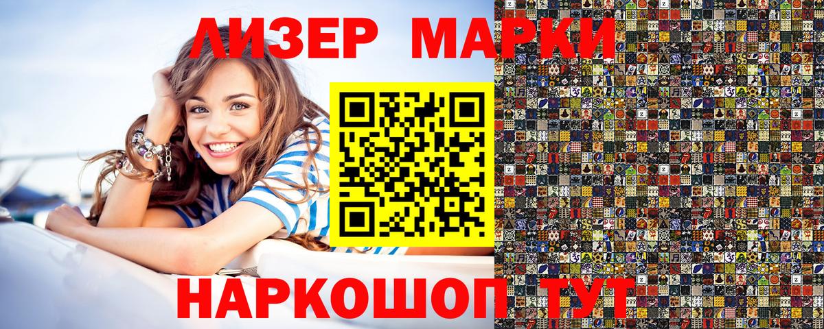 Марки NBOMe 1,5мг  Вход с VPN  Миллерово  закладка  Марки NBOMe 1,5мг 