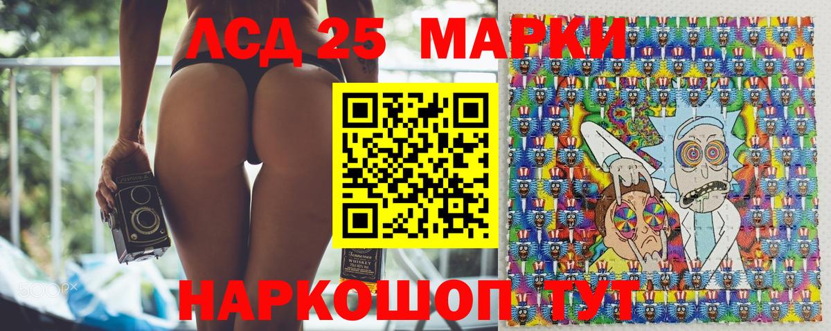 Марки NBOMe 1,8мг Миллерово