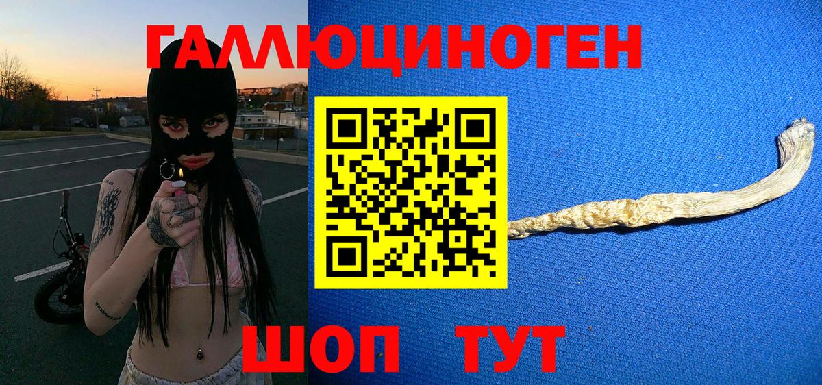 Галлюциногенные грибы Psilocybine cubensis  Псилоцибиновые грибы Cubensis  Вход с VPN  Миллерово 